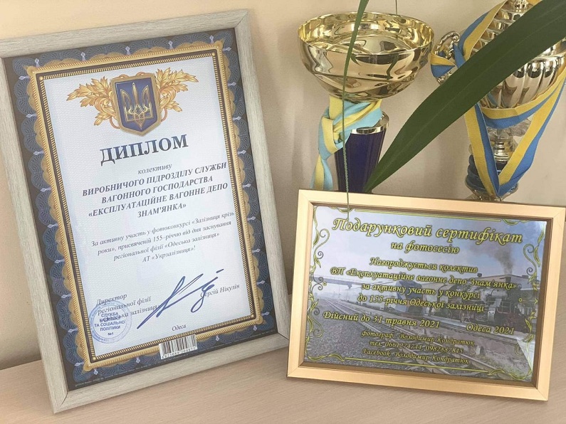 На Одеській залізниці нагородили переможців конкурсу - 0