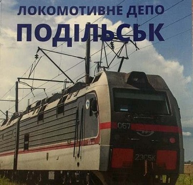 Одеська залізниця виборола шість призових місць у конкурсі на кращий підрозділ з охорони праці серед регіональних філій