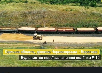 Реконструкція дільниці Чорноморська — Берегова дозволить збільшити вантажопотік до українських портів