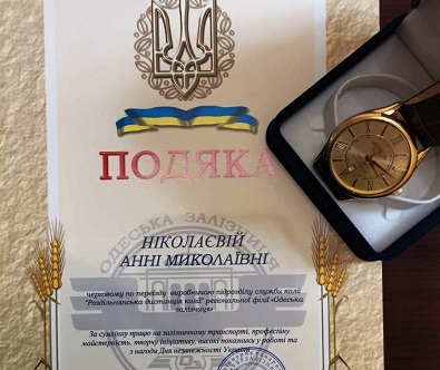 Одеських залізничників відзначили з нагоди Дня Незалежності України