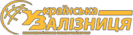 Міжнародний техніко-економічний журнал «Українська залізниця»